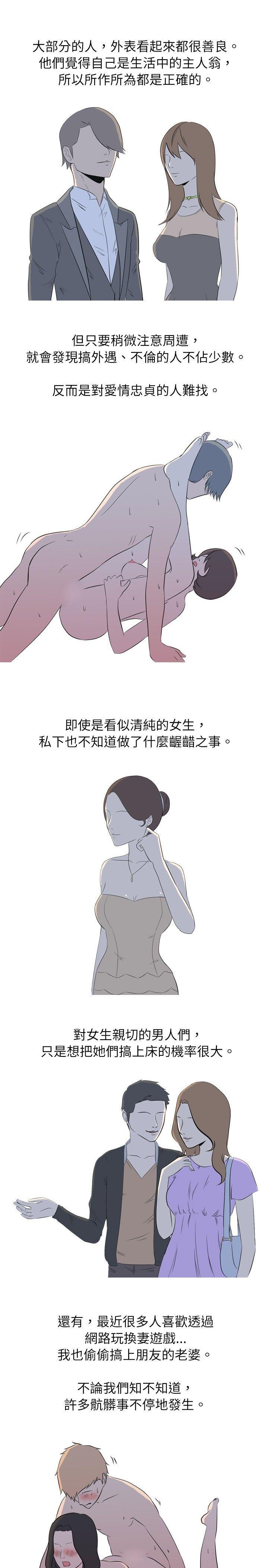 东南漫画-最终话全彩韩漫标签