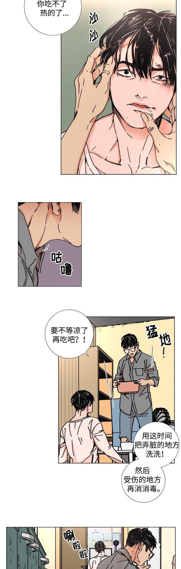 堕落刑警韩漫全集-第1话无删减无遮挡章节图片 