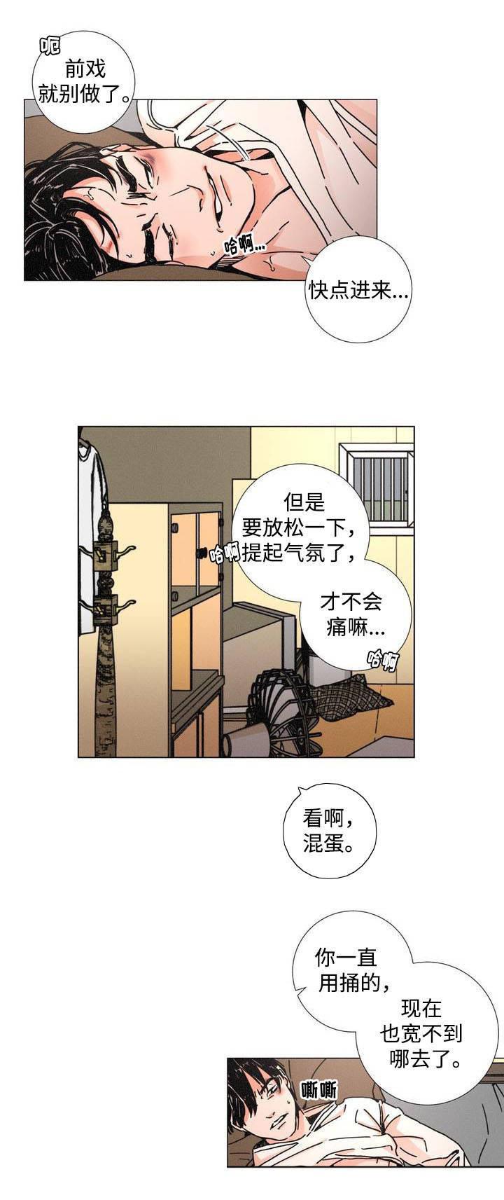 堕落刑警韩漫全集-第2话无删减无遮挡章节图片 
