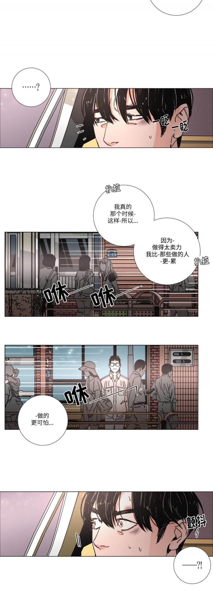 堕落刑警韩漫全集-第3话无删减无遮挡章节图片 