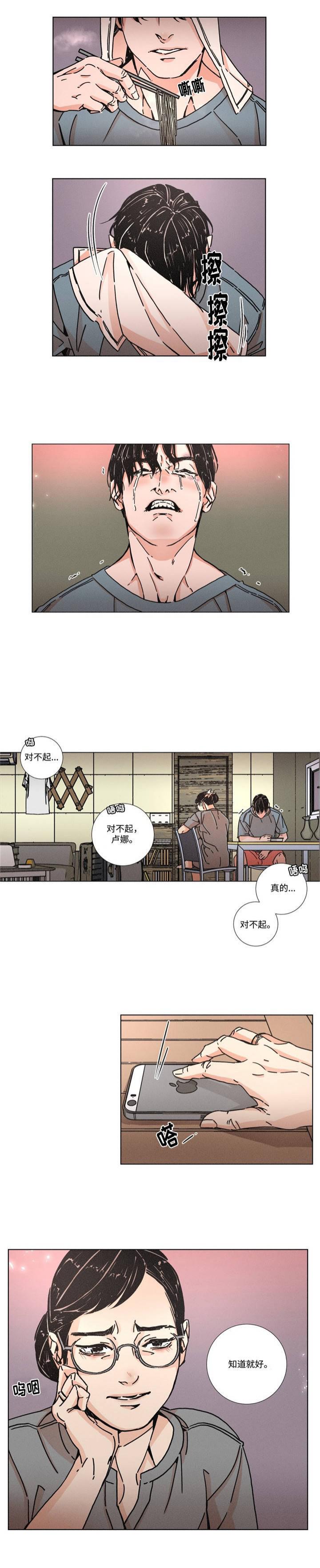堕落刑警韩漫全集-第4话无删减无遮挡章节图片 