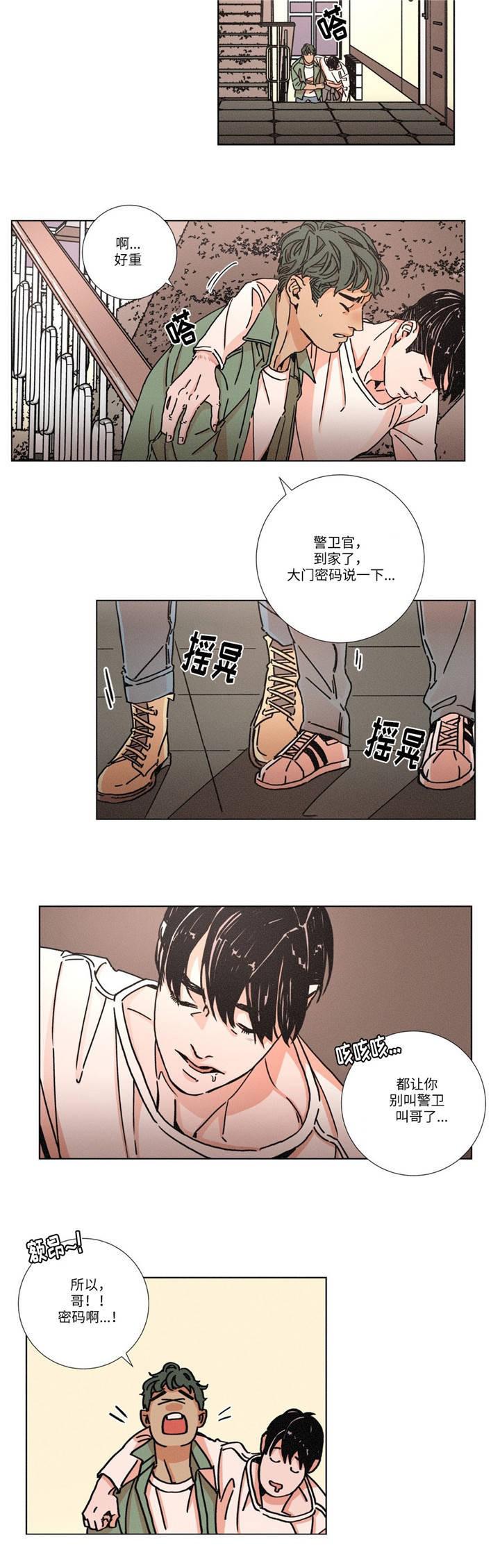 堕落刑警韩漫全集-第4话无删减无遮挡章节图片 