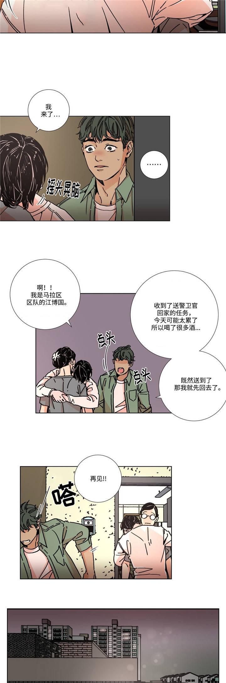 堕落刑警韩漫全集-第4话无删减无遮挡章节图片 