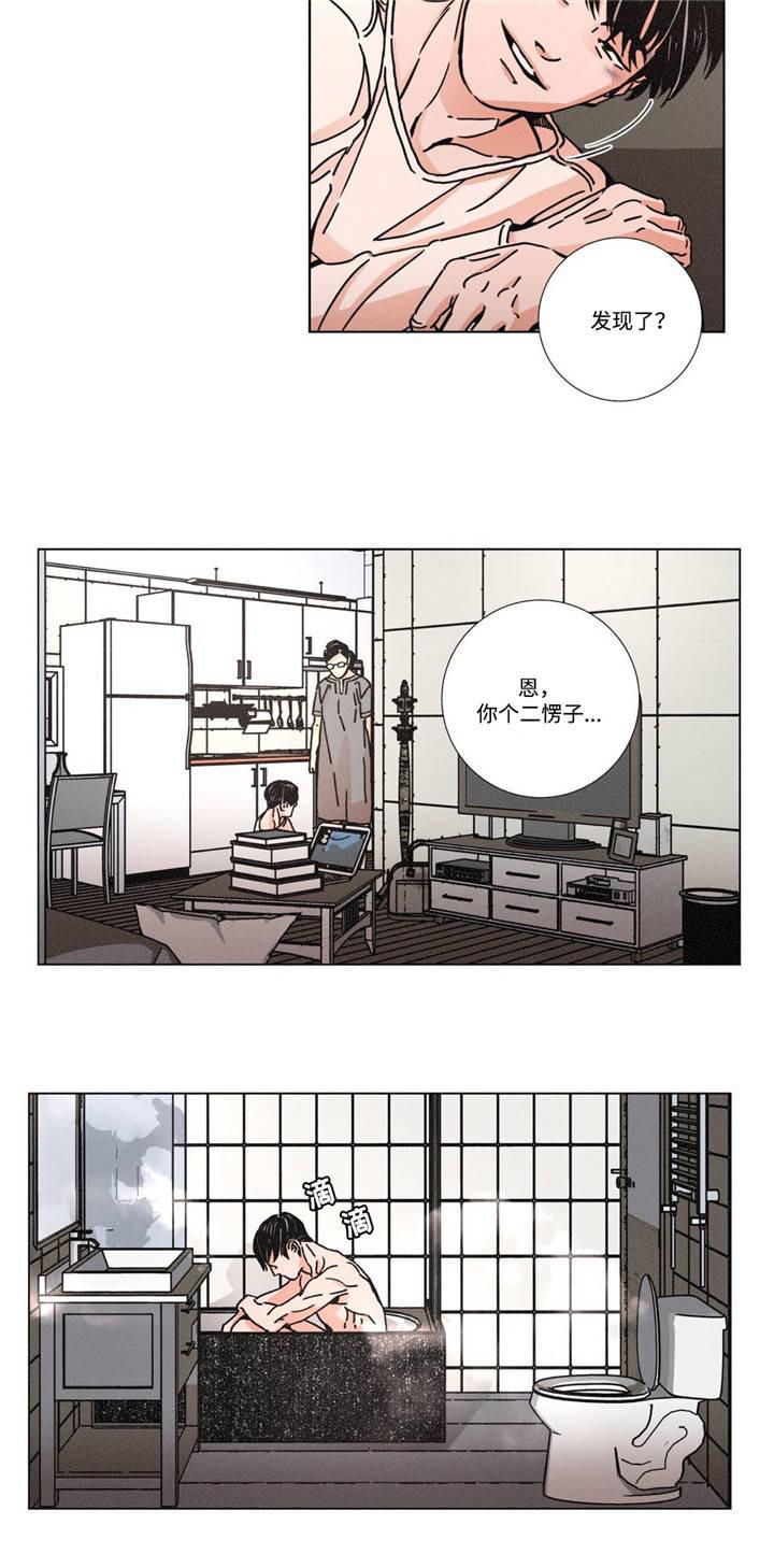 堕落刑警韩漫全集-第4话无删减无遮挡章节图片 