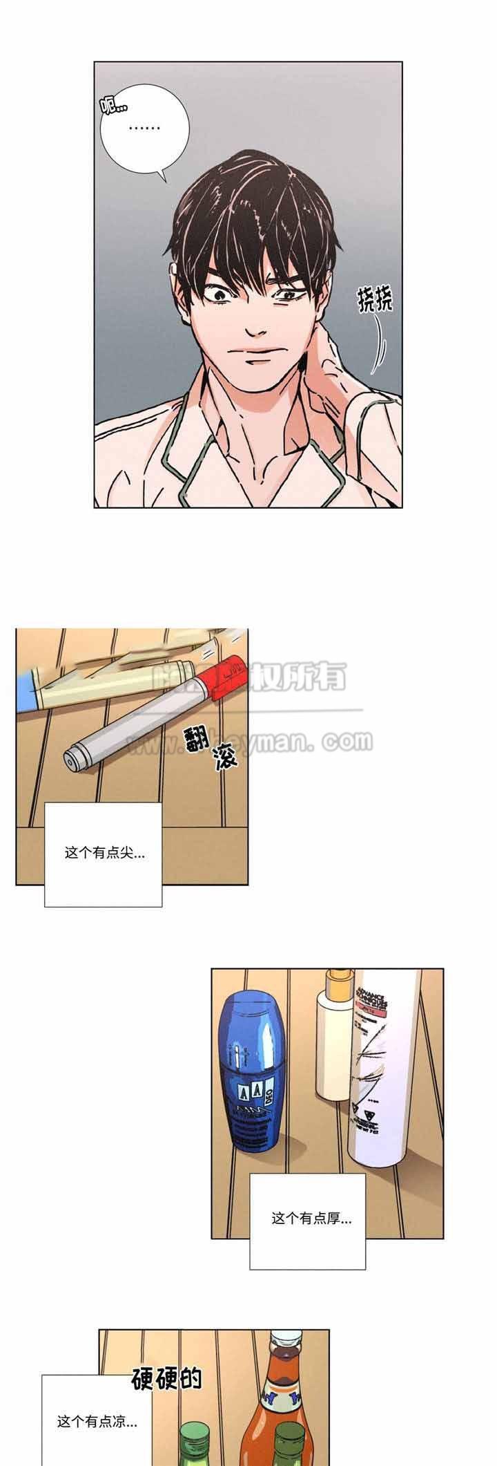堕落刑警韩漫全集-第5话无删减无遮挡章节图片 