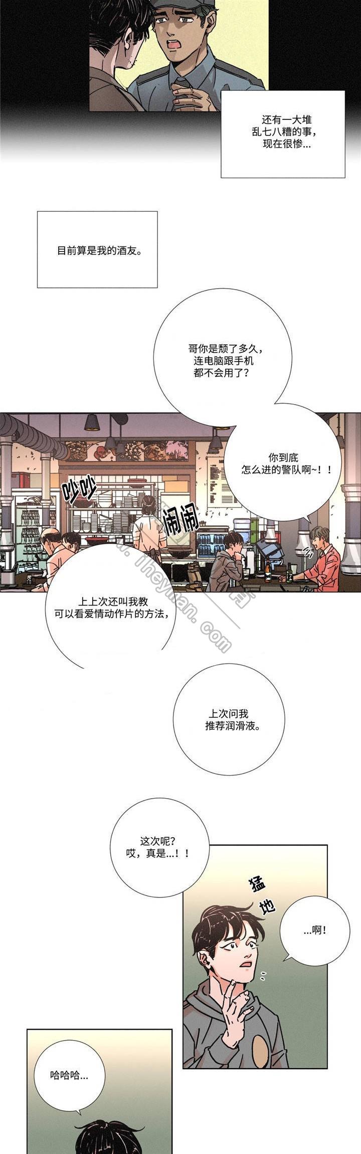 堕落刑警韩漫全集-第6话无删减无遮挡章节图片 