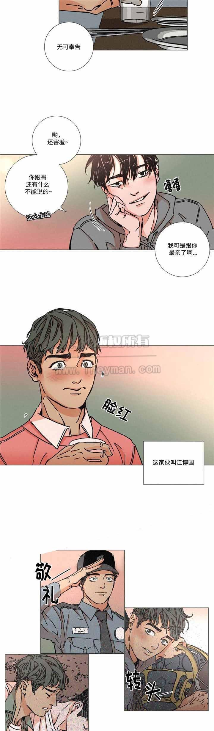 堕落刑警韩漫全集-第6话无删减无遮挡章节图片 