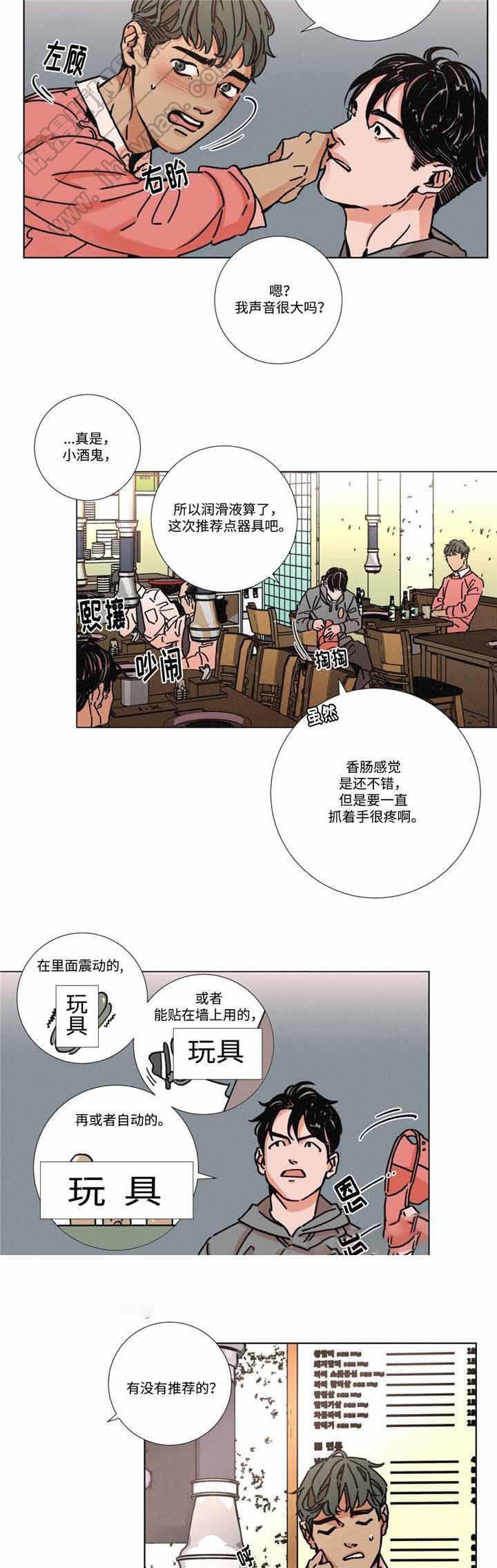 堕落刑警韩漫全集-第6话无删减无遮挡章节图片 