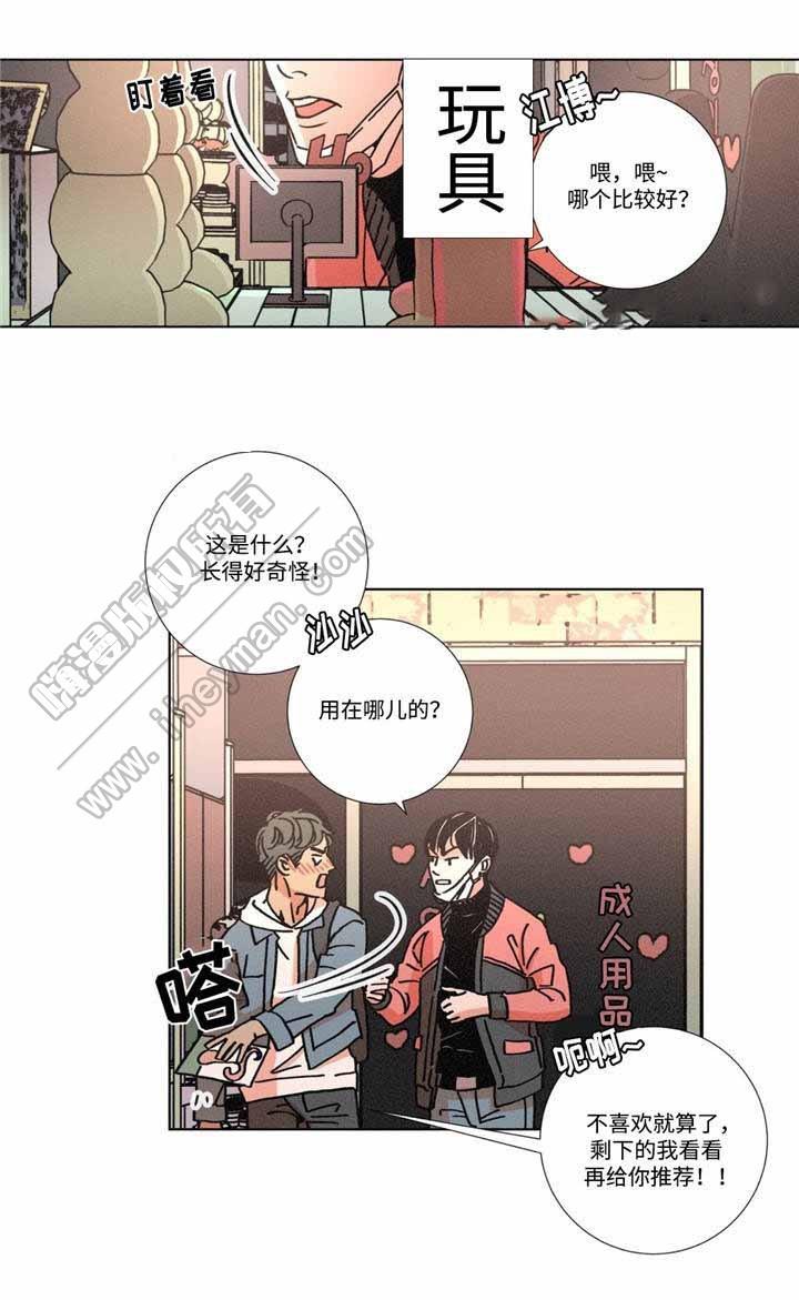 堕落刑警韩漫全集-第7话无删减无遮挡章节图片 