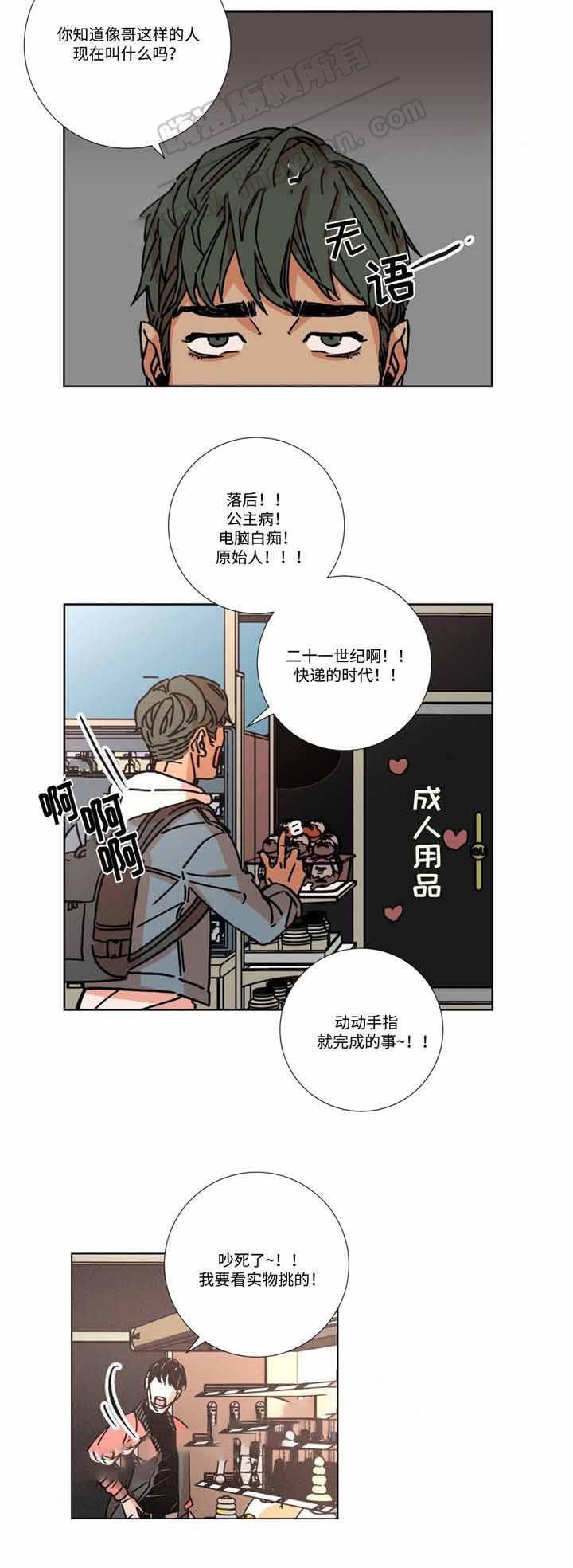 堕落刑警韩漫全集-第7话无删减无遮挡章节图片 