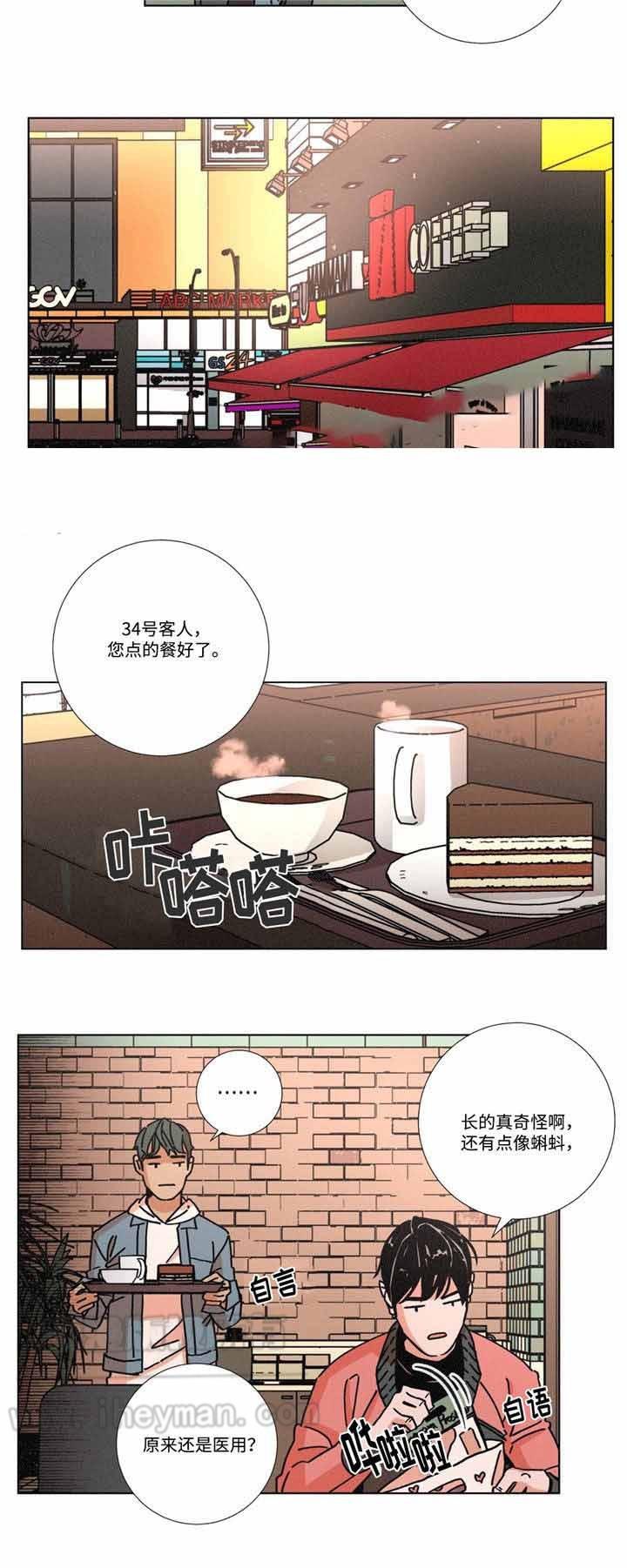 堕落刑警韩漫全集-第7话无删减无遮挡章节图片 