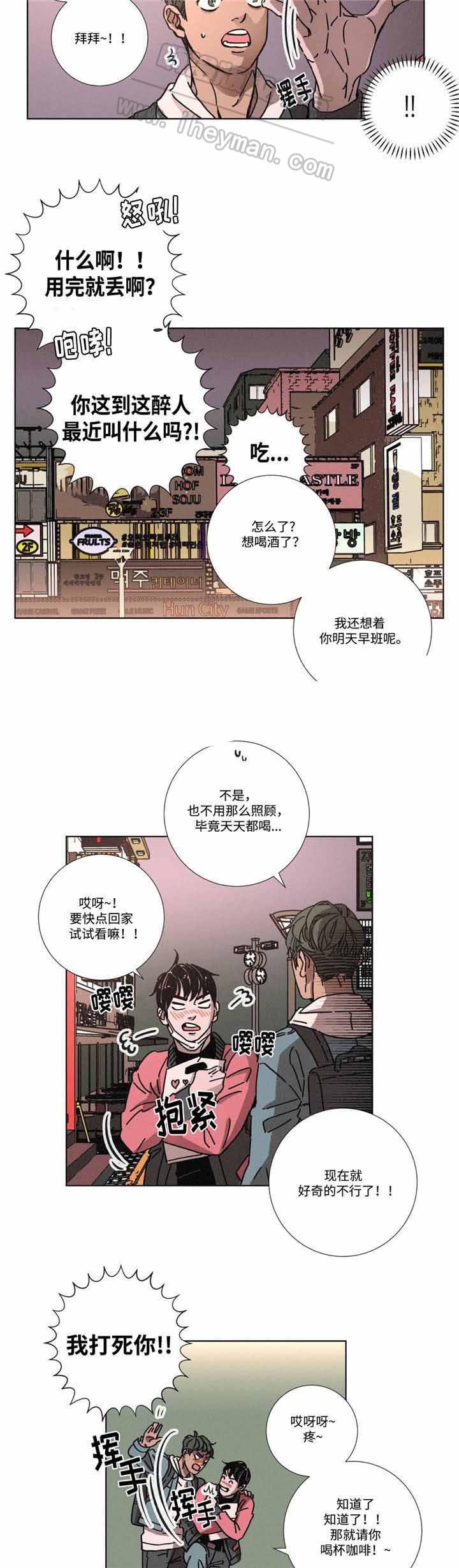 堕落刑警韩漫全集-第7话无删减无遮挡章节图片 