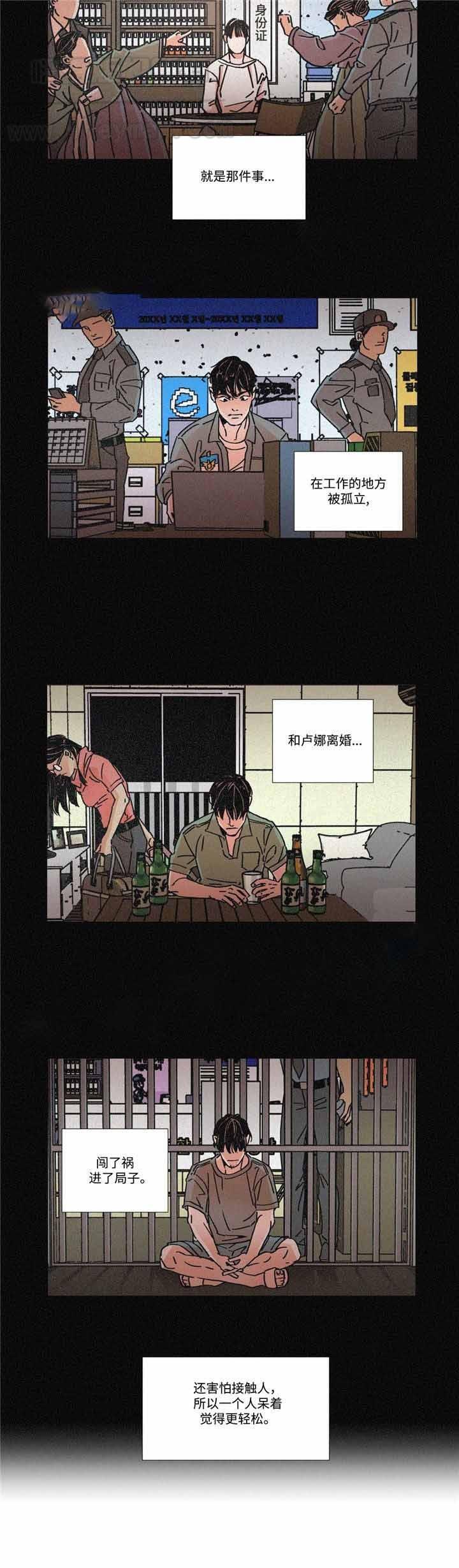 堕落刑警韩漫全集-第8话无删减无遮挡章节图片 