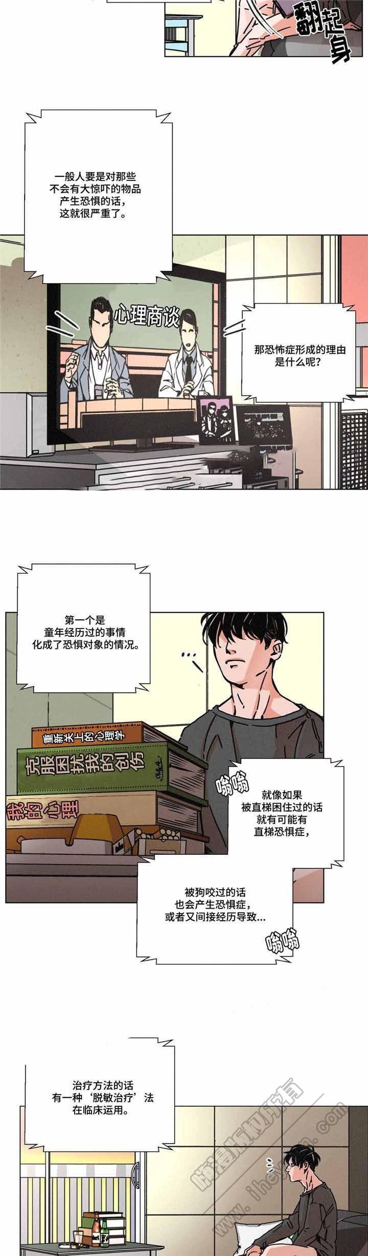 堕落刑警韩漫全集-第8话无删减无遮挡章节图片 