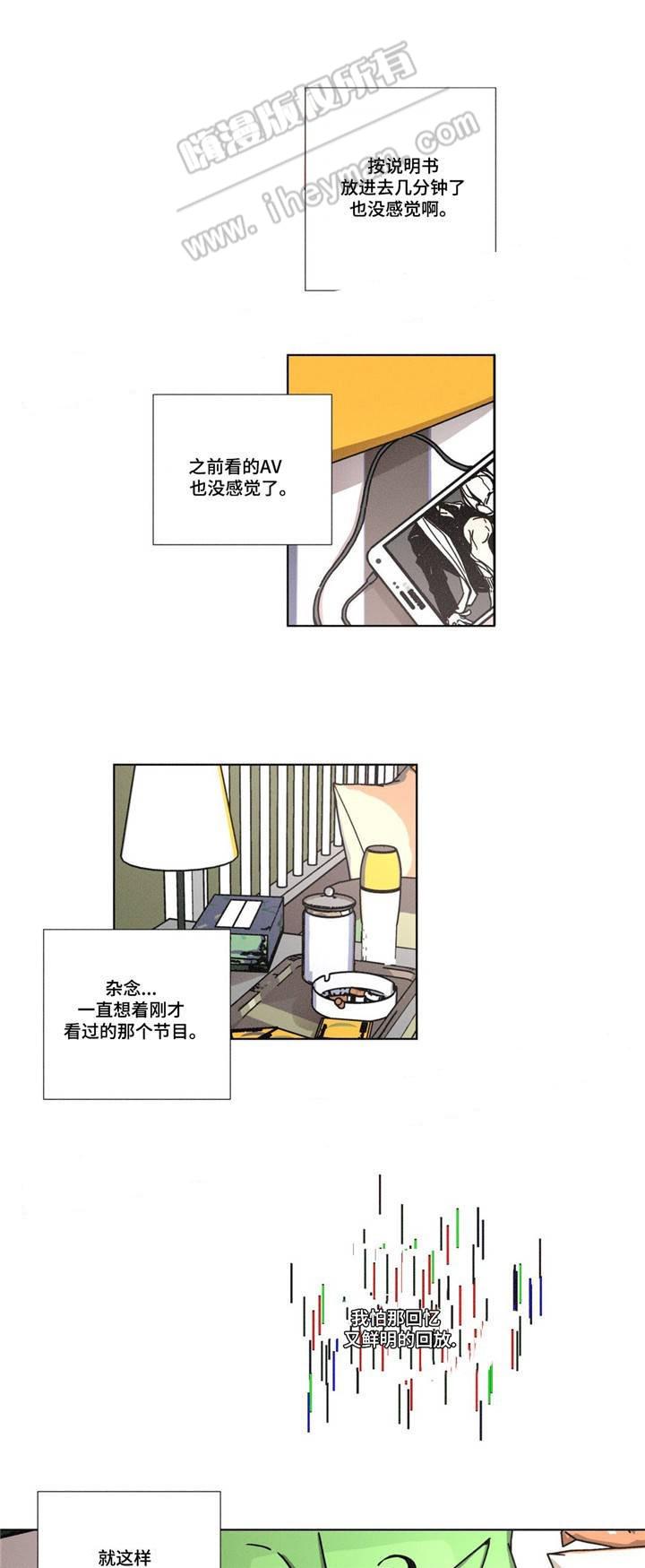 堕落刑警韩漫全集-第8话无删减无遮挡章节图片 