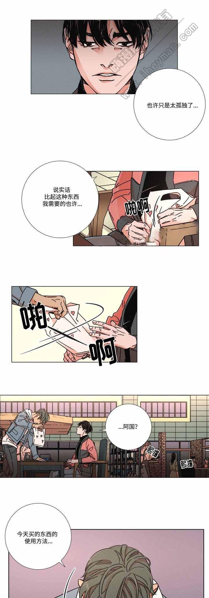 堕落刑警韩漫全集-第8话无删减无遮挡章节图片 