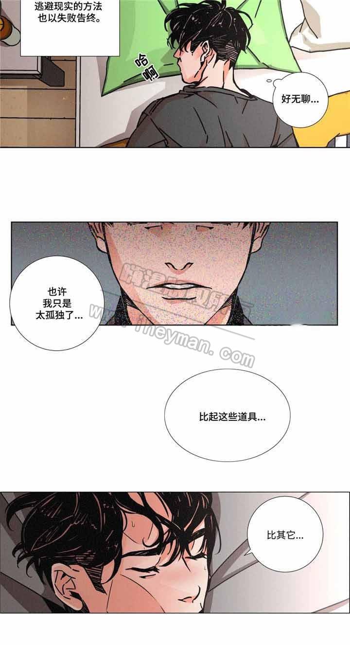 堕落刑警韩漫全集-第8话无删减无遮挡章节图片 
