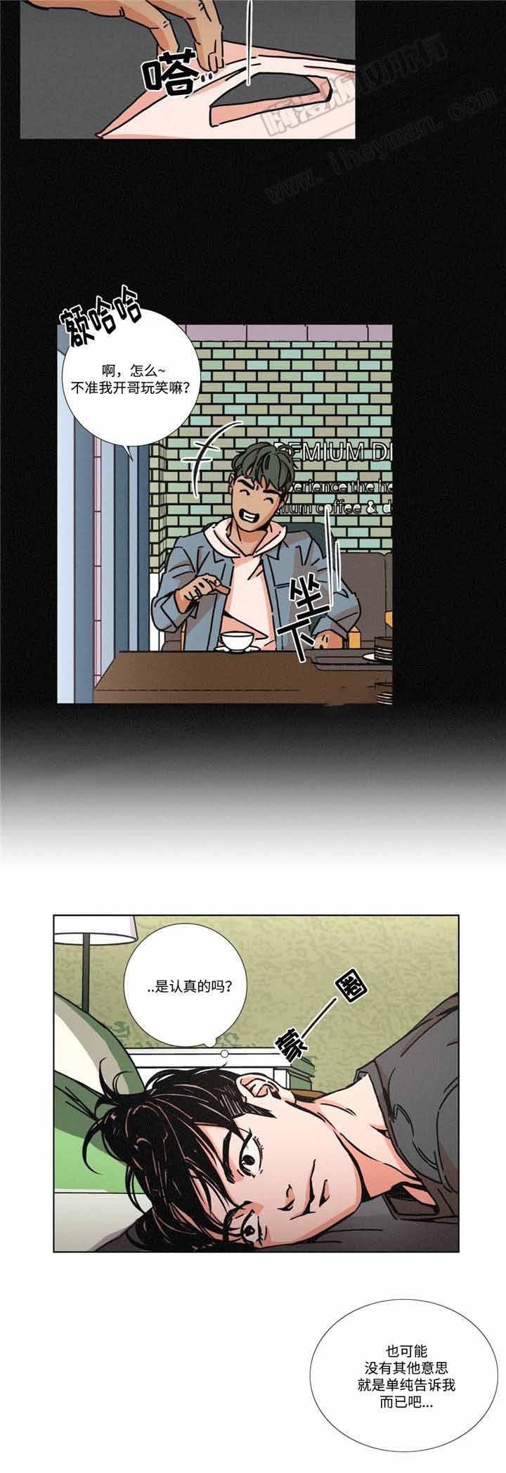 堕落刑警韩漫全集-第8话无删减无遮挡章节图片 