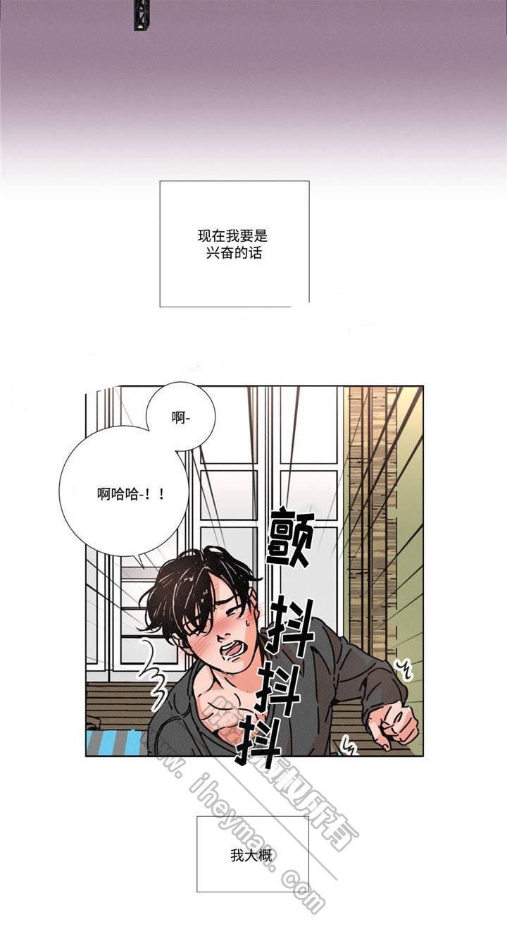 堕落刑警韩漫全集-第9话无删减无遮挡章节图片 