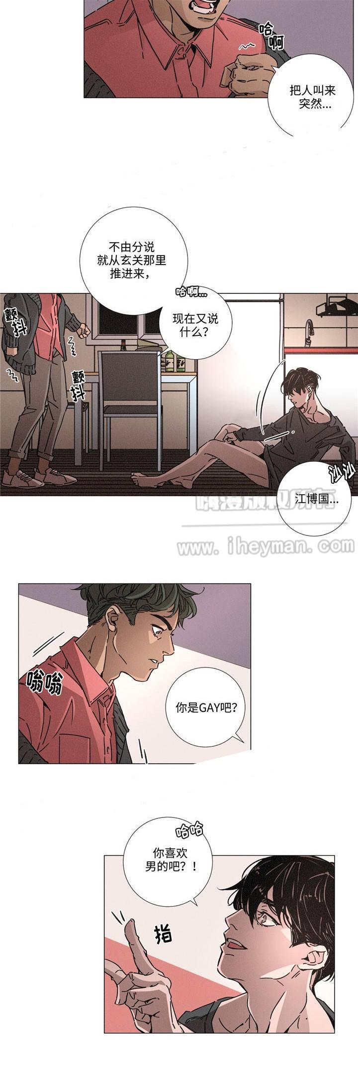 堕落刑警韩漫全集-第10话无删减无遮挡章节图片 