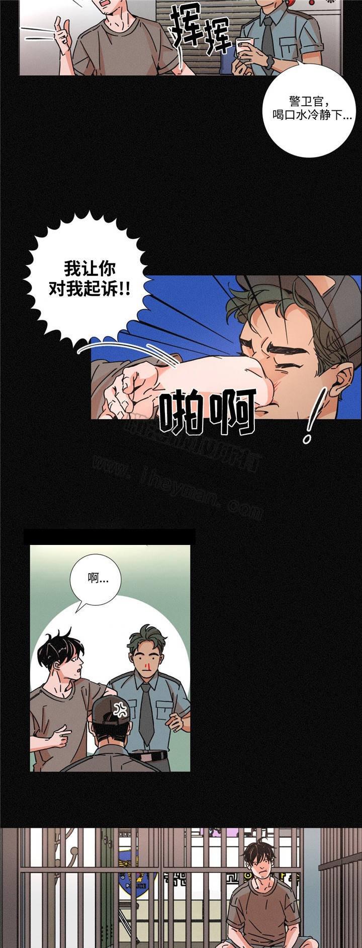 堕落刑警韩漫全集-第10话无删减无遮挡章节图片 