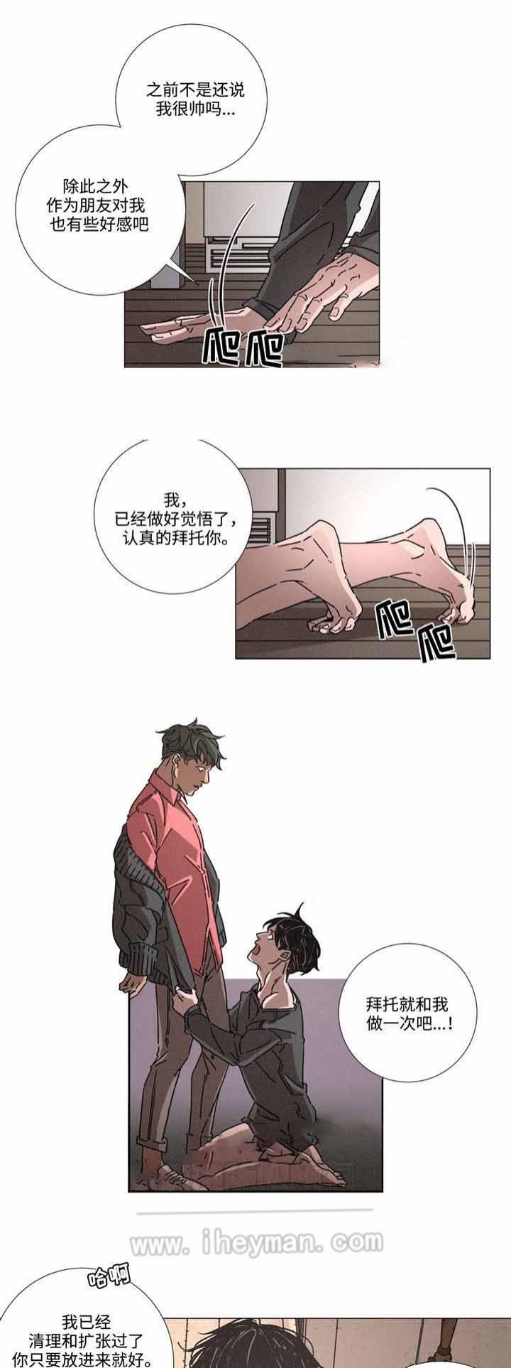 堕落刑警韩漫全集-第10话无删减无遮挡章节图片 