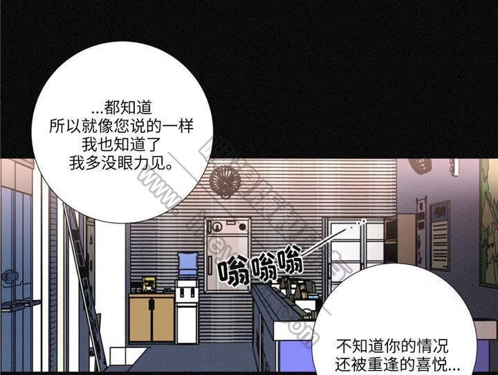 堕落刑警韩漫全集-第11话无删减无遮挡章节图片 