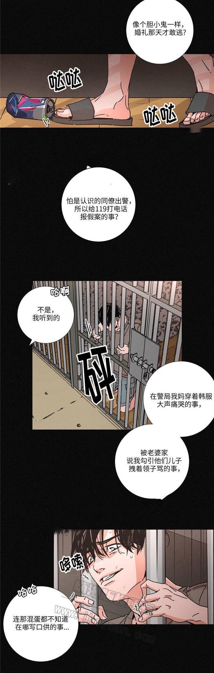 堕落刑警韩漫全集-第11话无删减无遮挡章节图片 