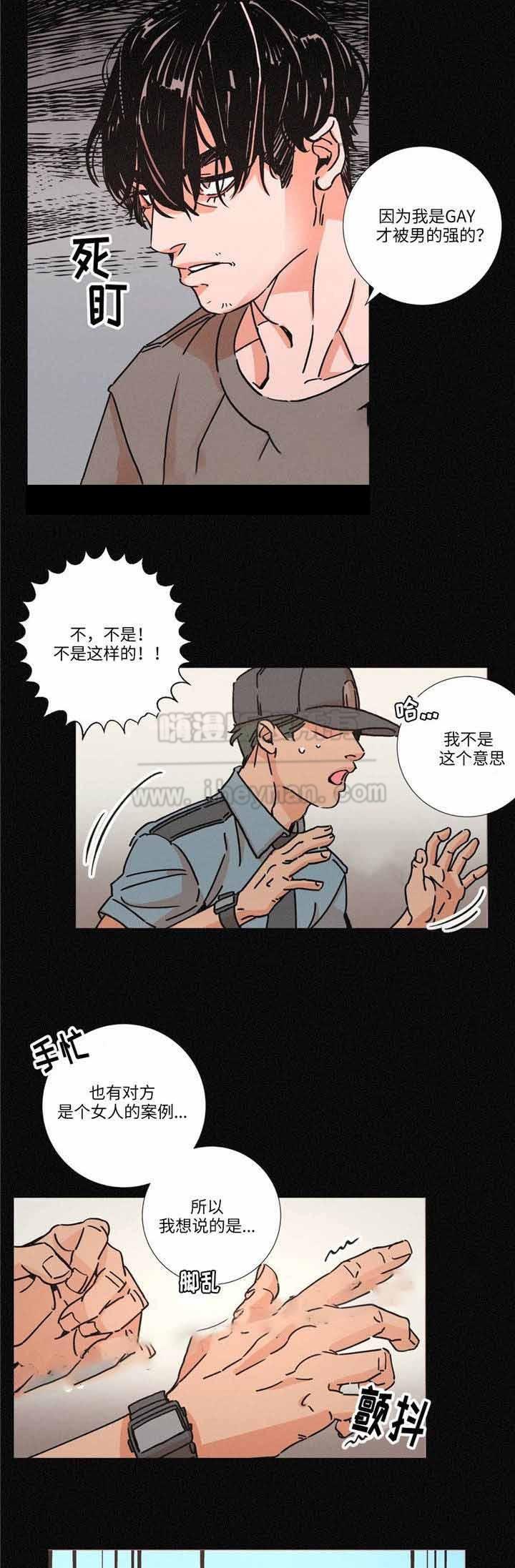 堕落刑警韩漫全集-第11话无删减无遮挡章节图片 