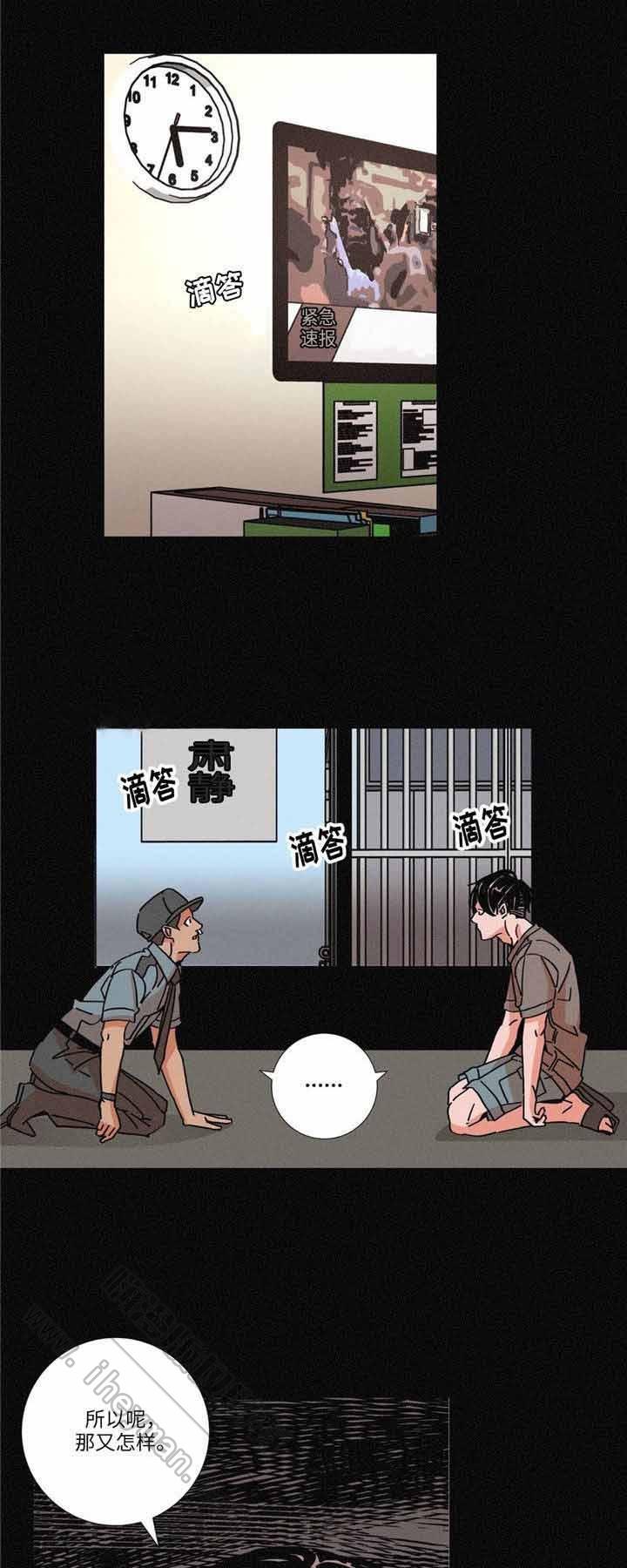 堕落刑警韩漫全集-第11话无删减无遮挡章节图片 