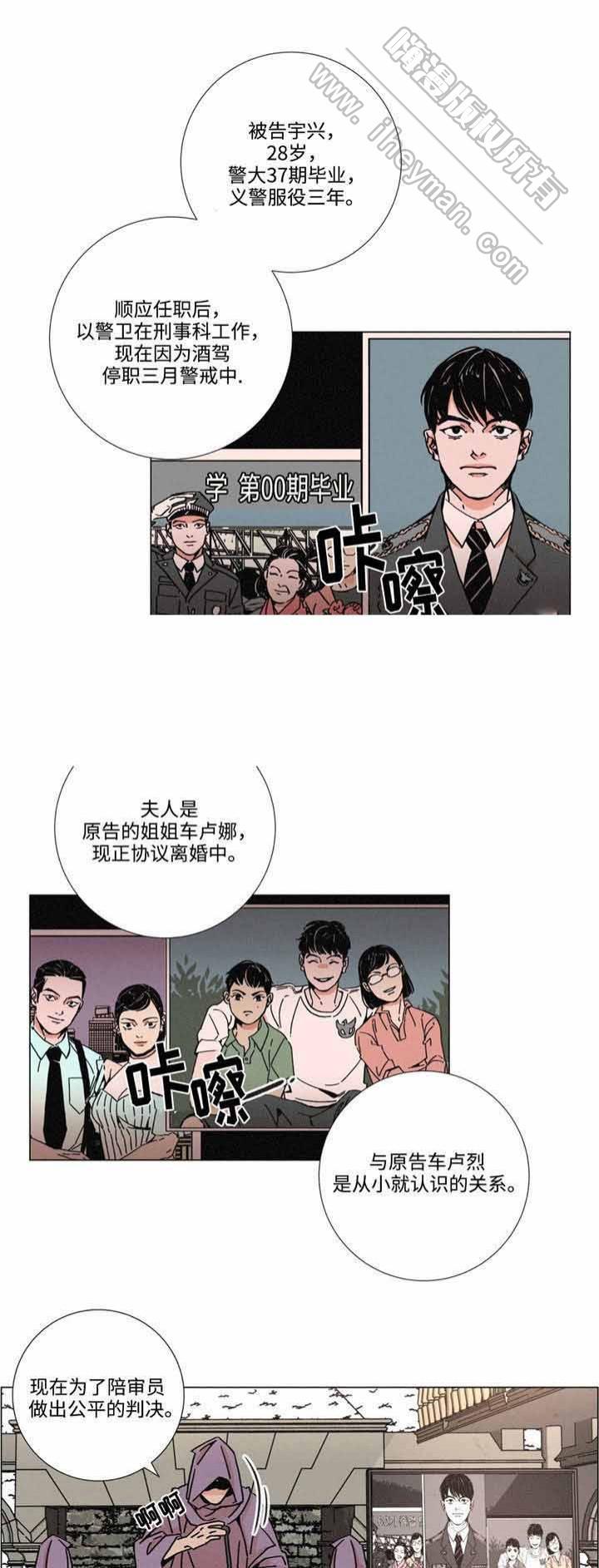 堕落刑警韩漫全集-第12话无删减无遮挡章节图片 