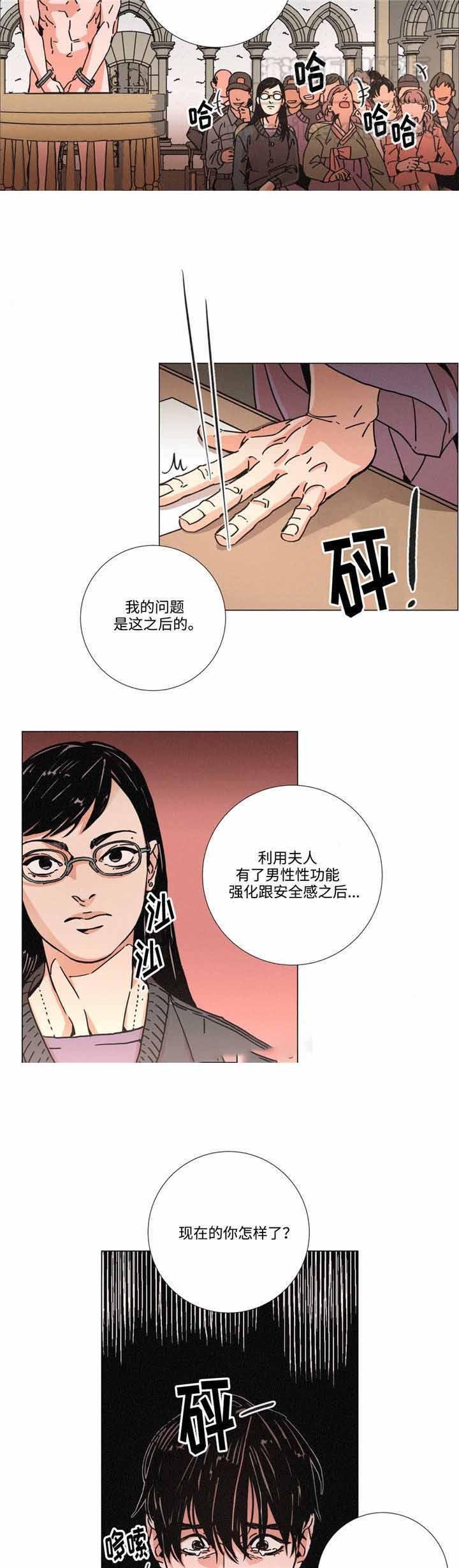 堕落刑警韩漫全集-第13话无删减无遮挡章节图片 