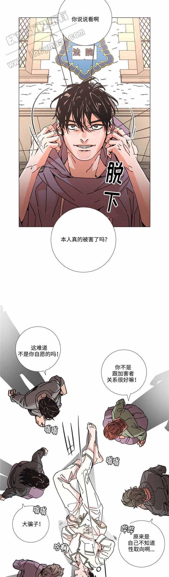 堕落刑警韩漫全集-第13话无删减无遮挡章节图片 