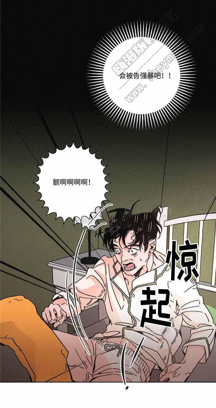 堕落刑警韩漫全集-第13话无删减无遮挡章节图片 