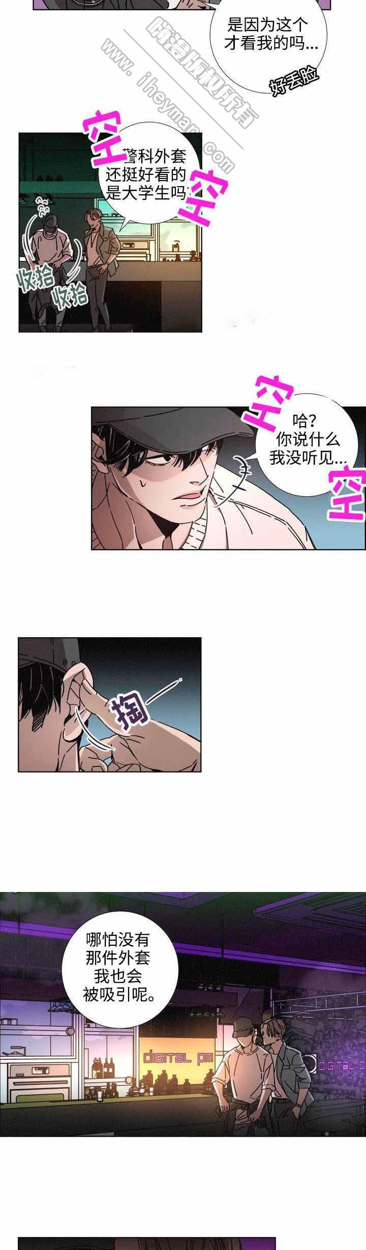 堕落刑警韩漫全集-第14话无删减无遮挡章节图片 