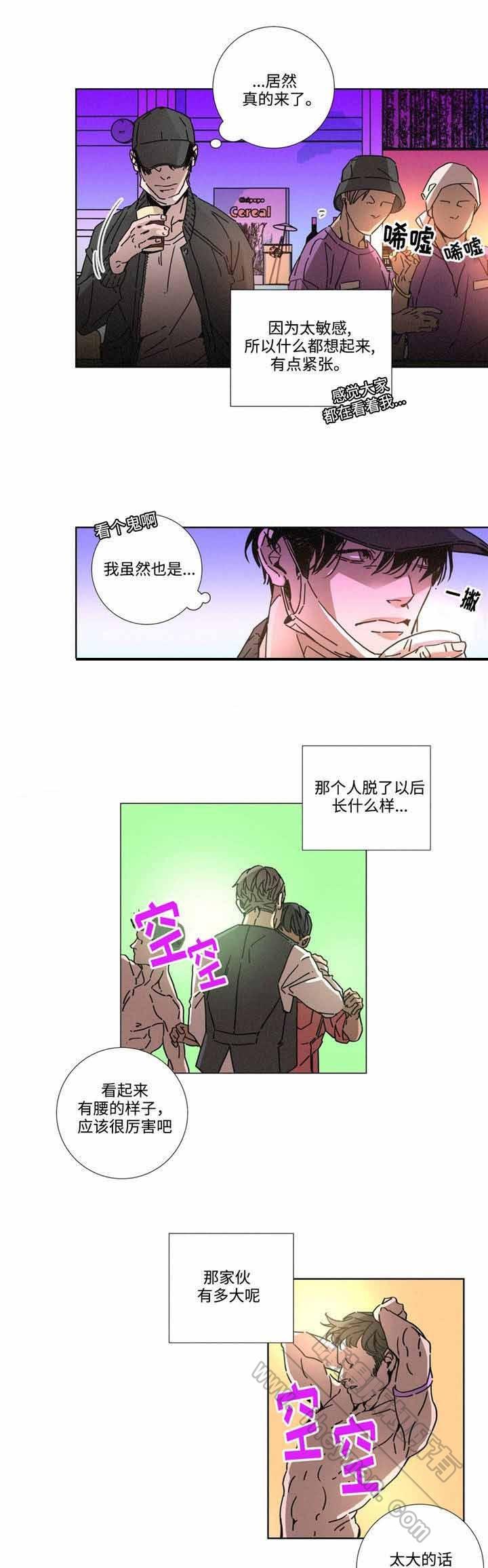 堕落刑警韩漫全集-第14话无删减无遮挡章节图片 