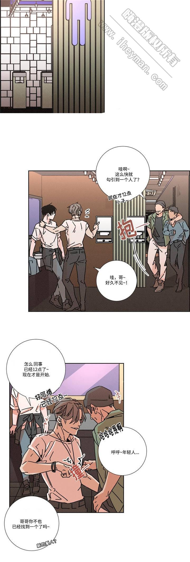 堕落刑警韩漫全集-第15话无删减无遮挡章节图片 