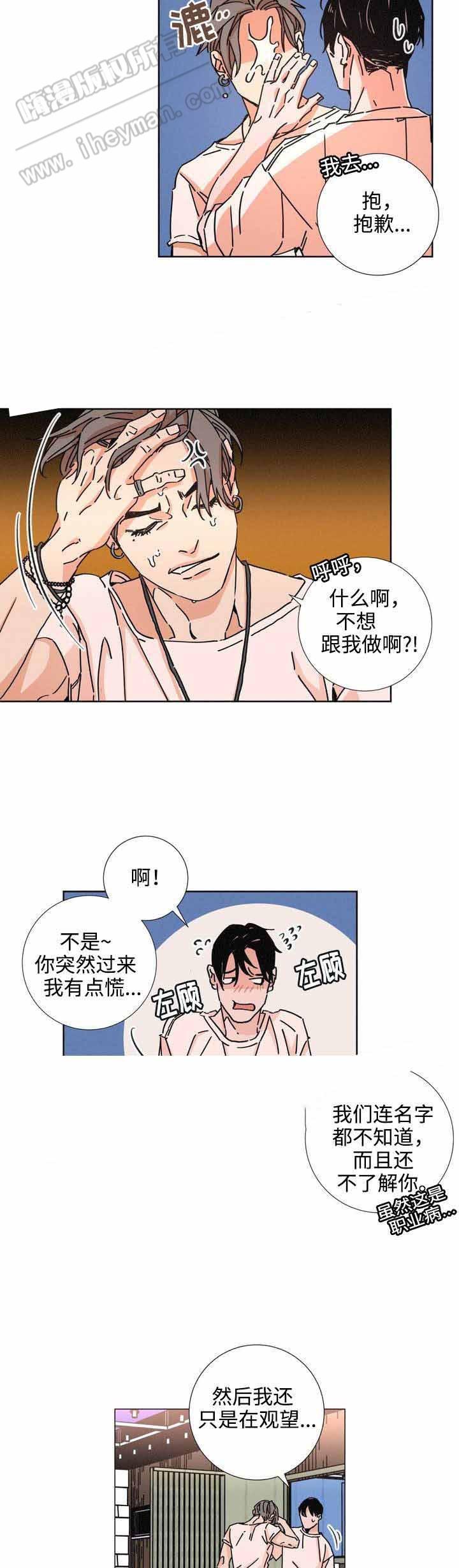 堕落刑警韩漫全集-第15话无删减无遮挡章节图片 