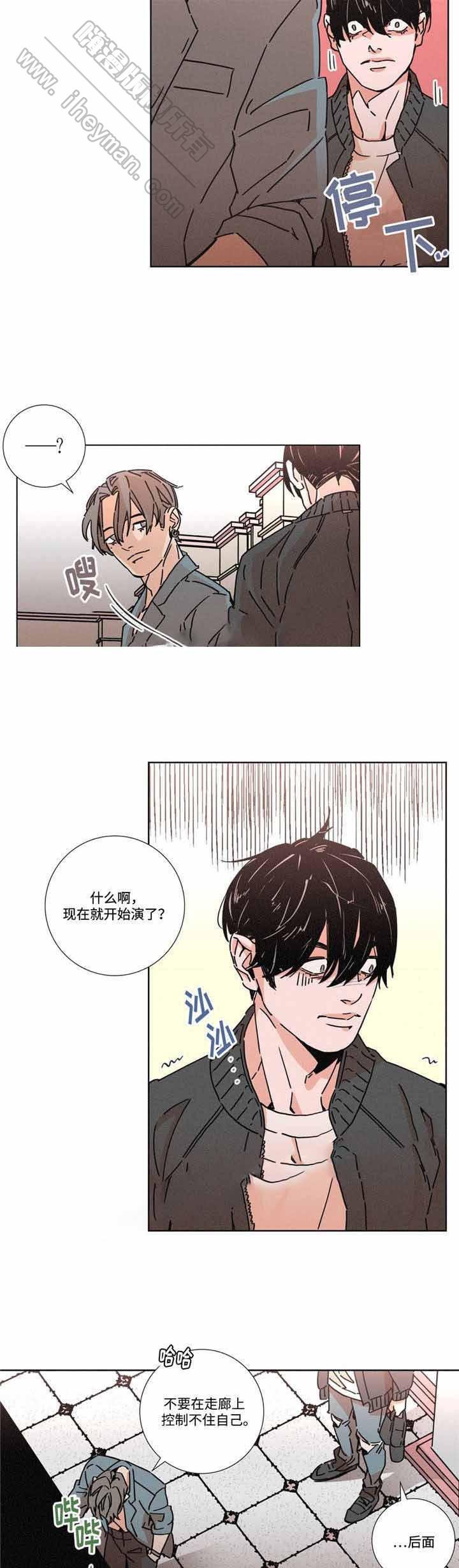 堕落刑警韩漫全集-第16话无删减无遮挡章节图片 
