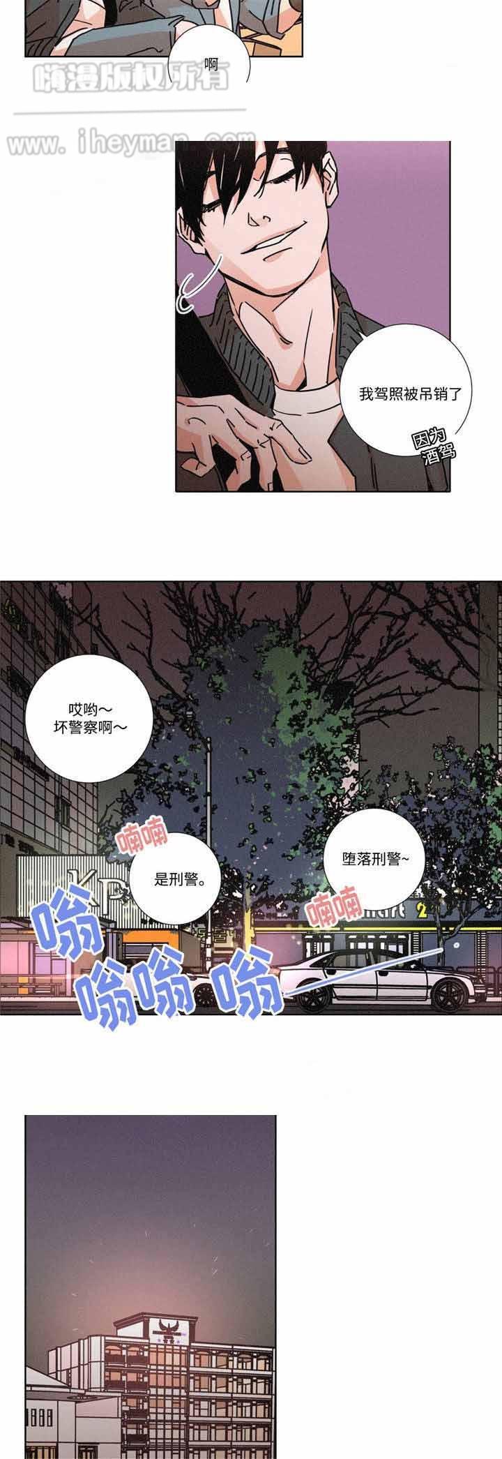 堕落刑警韩漫全集-第16话无删减无遮挡章节图片 