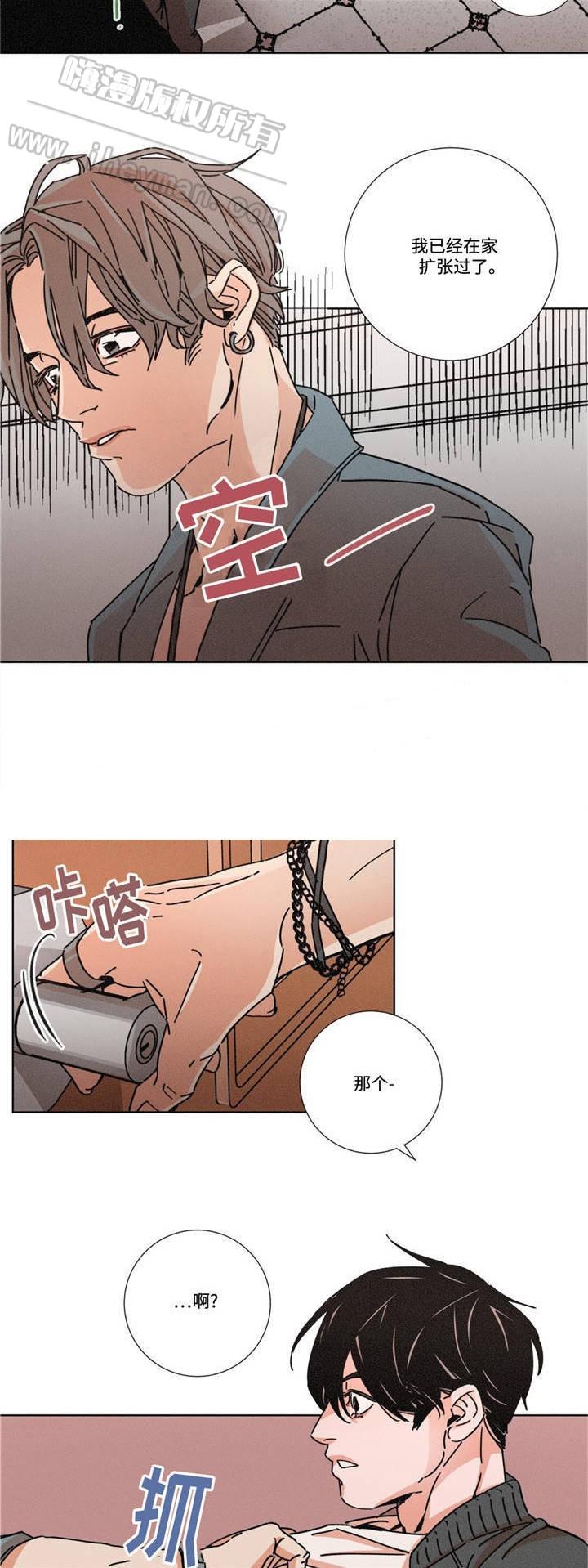 堕落刑警韩漫全集-第16话无删减无遮挡章节图片 