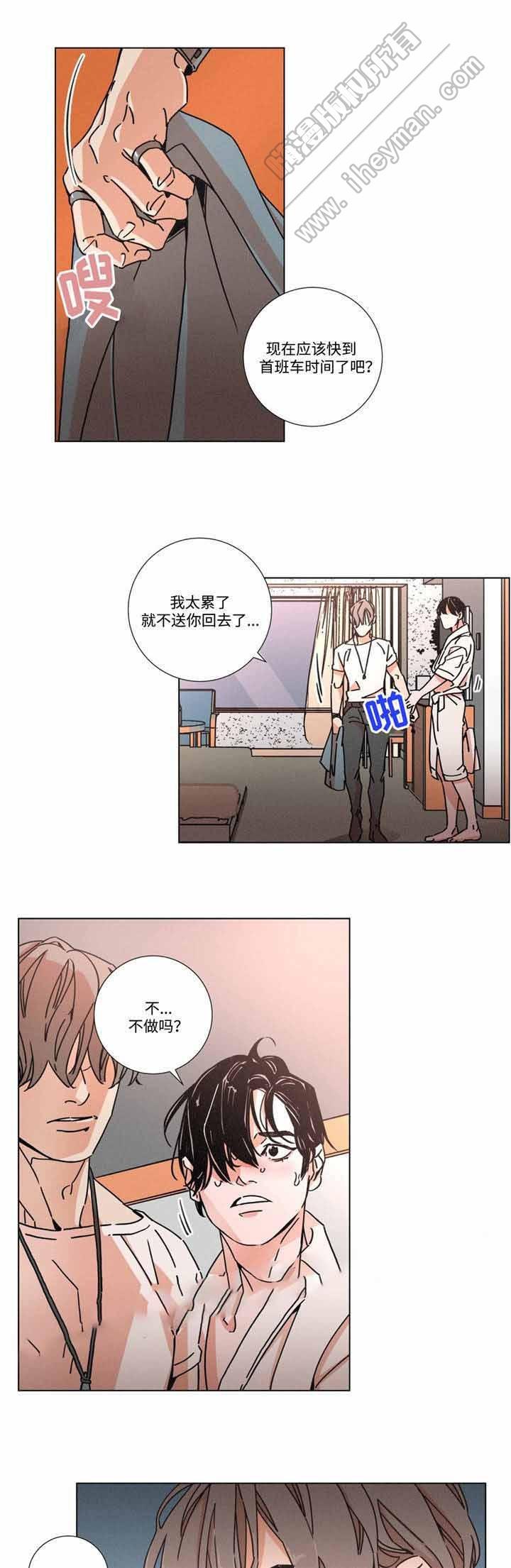 堕落刑警韩漫全集-第17话无删减无遮挡章节图片 