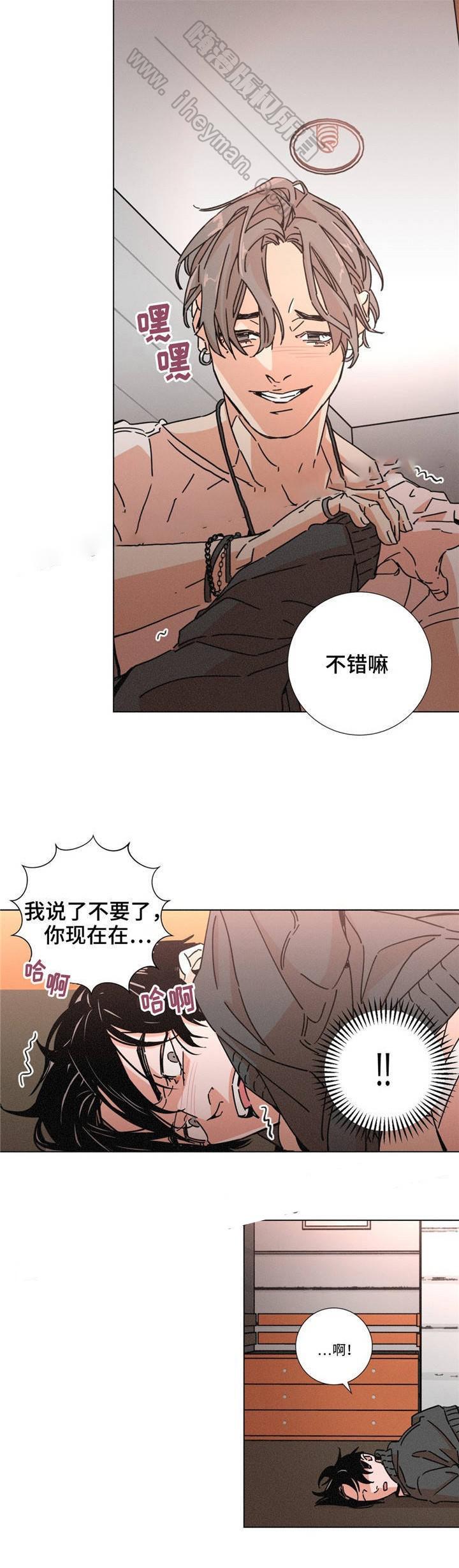 堕落刑警韩漫全集-第17话无删减无遮挡章节图片 
