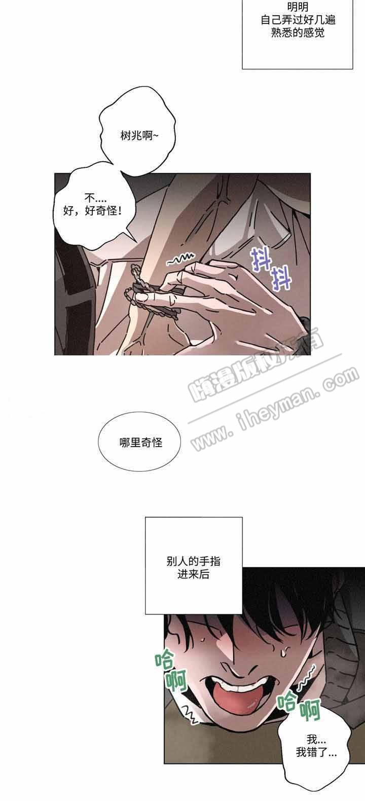堕落刑警韩漫全集-第17话无删减无遮挡章节图片 