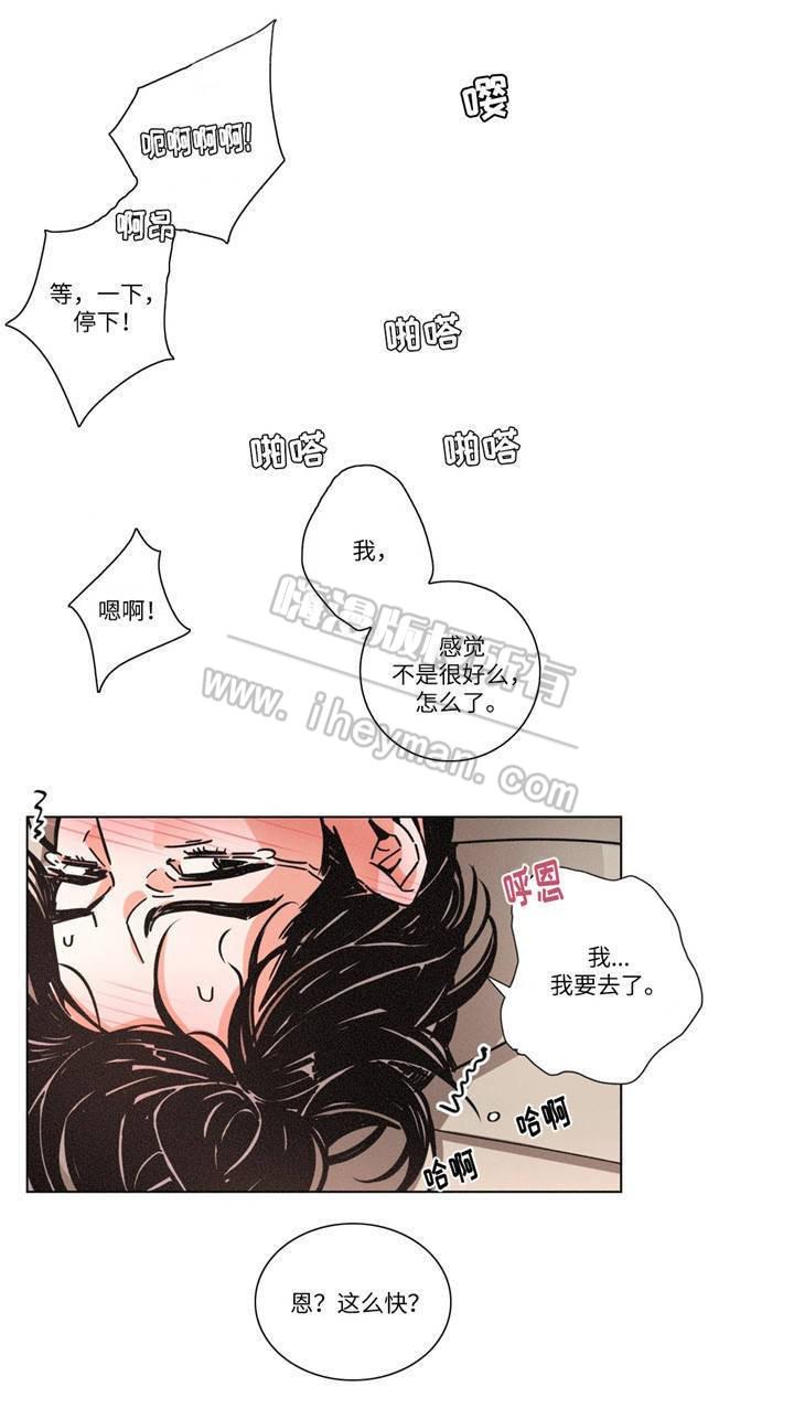 堕落刑警韩漫全集-第18话无删减无遮挡章节图片 