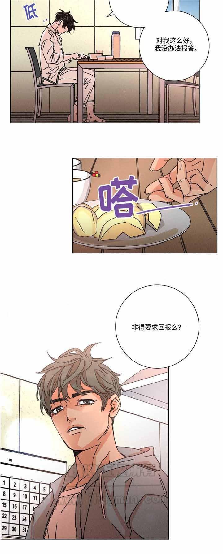 堕落刑警韩漫全集-第21话无删减无遮挡章节图片 