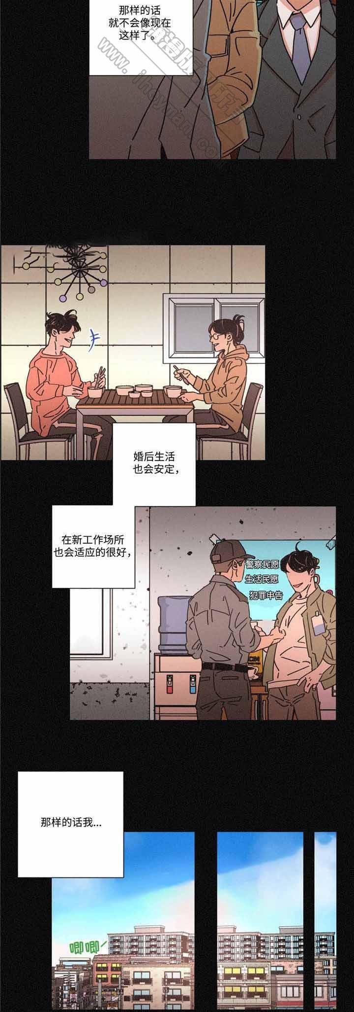 堕落刑警韩漫全集-第21话无删减无遮挡章节图片 
