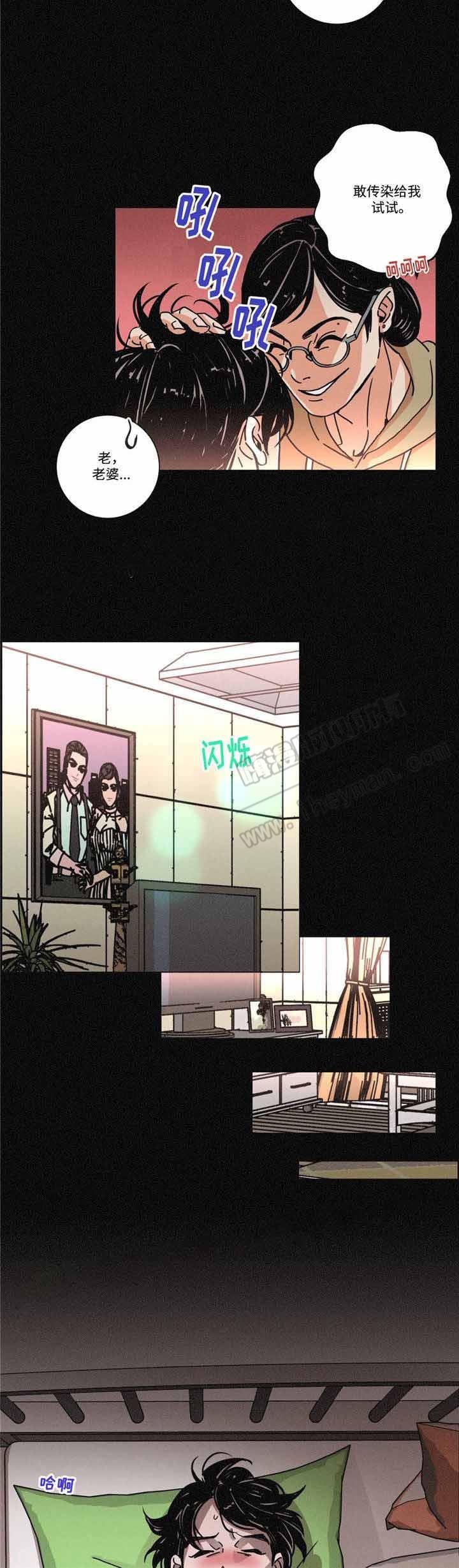 堕落刑警韩漫全集-第21话无删减无遮挡章节图片 