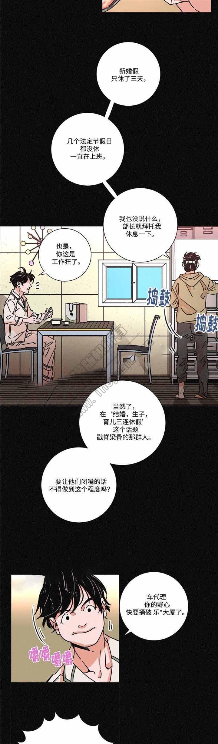 堕落刑警韩漫全集-第21话无删减无遮挡章节图片 