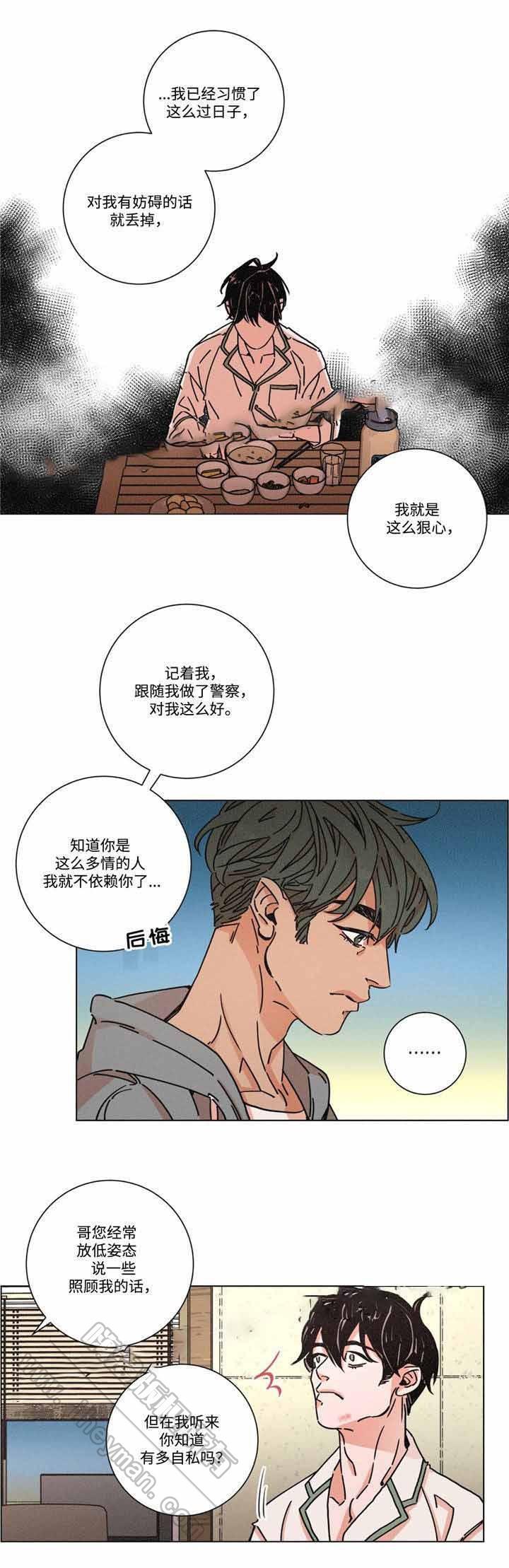 堕落刑警韩漫全集-第22话无删减无遮挡章节图片 